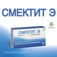 СМЕКТИТ Э. Симптоматическое лечение диареи